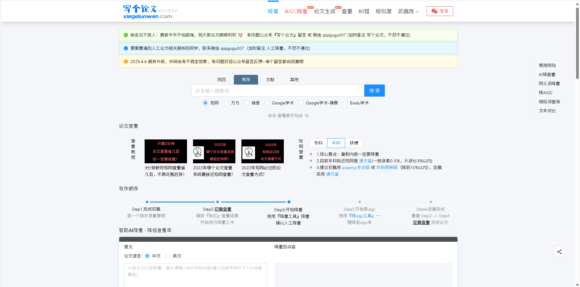 『写个论文』是一款高效免费的AI论文降重工具，提供智能降重、同义词替换等功能，帮助学生快速降低论文查重率。支持每日限免10次，操作简单，效果显著，是学术写作的好帮手。